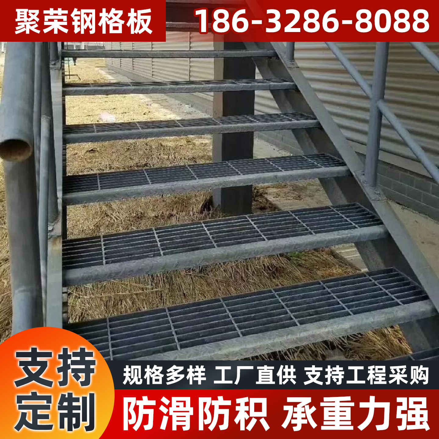 六盘水市踏步板踏步板 - 方案